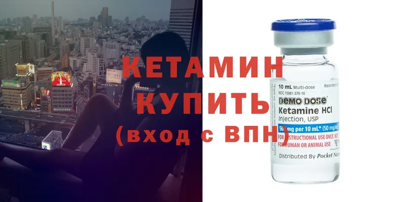 КЕТАМИН ketamine  Лиски 