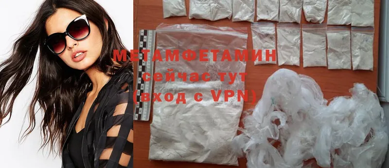 Первитин Methamphetamine  Лиски 